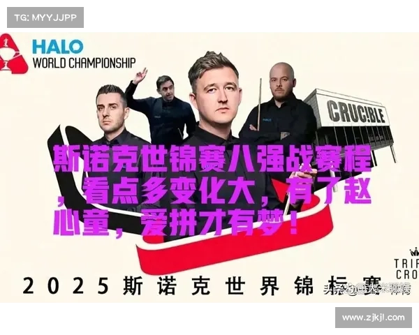 斯诺克世界杯冠军争夺战,谁能笑到最后? 斯诺克世界杯冠军争夺战,谁能笑到最后?