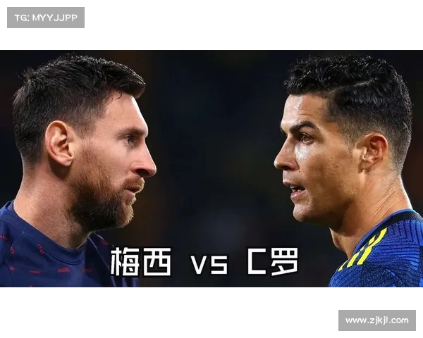 梅西与C罗:足球场上的永恒对手 梅西与C罗:足球场上的永恒对手